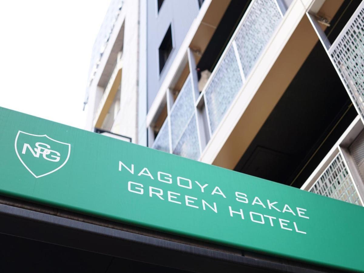 Nagoya Sakae Green Hotel מראה חיצוני תמונה